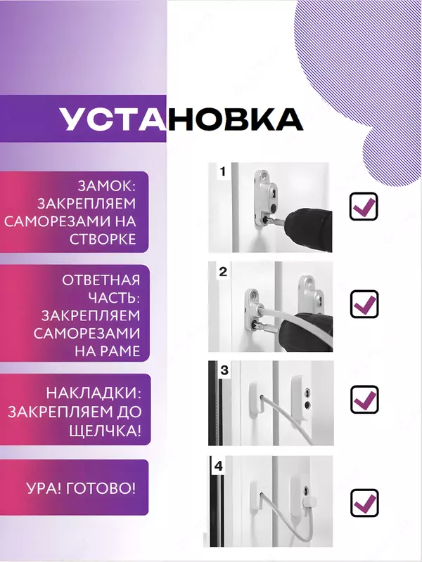   Самоклеящийся ограничитель для окон от детей с тросиком и ключом