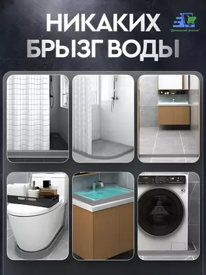 Силиконовый бортик для ванной и душа самоклеящийся, водоудерживающая лента-порог, 2 м