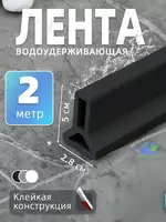 Vannaxona va dush uchun o‘zi yopishadigan silikon hoshiya  suvni ushlab qoluvchi bo‘sag‘a tasma  2 m