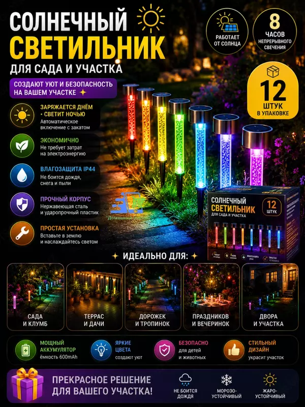 Quyosh batareyali bog‘ chirog‘i RGB LED ko‘cha fonari IP44 dekorativ yoritgich