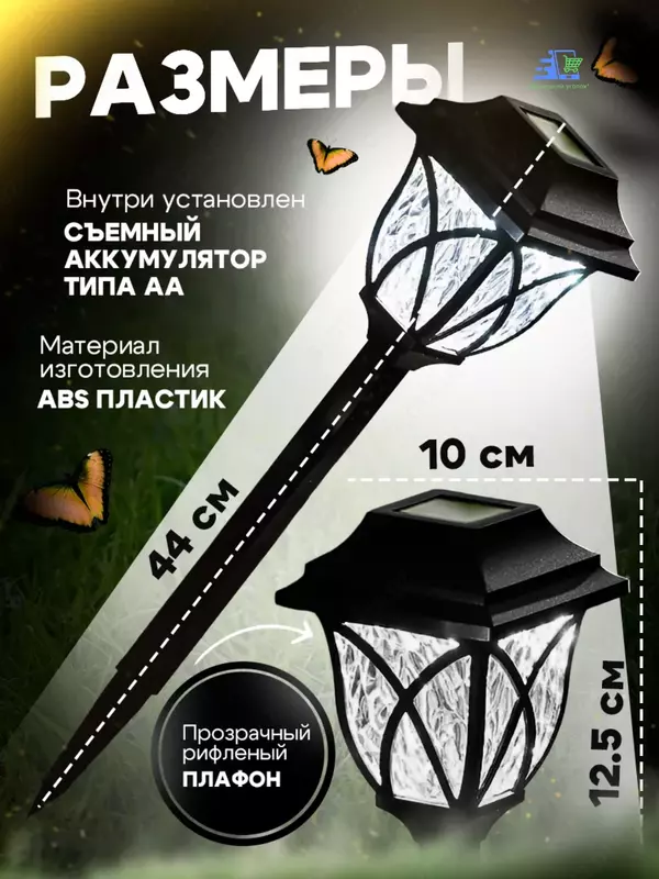 Quyosh batareyasida ishlaydigan retro bog‘ chirog‘i, bog‘ uchun ko‘cha chirog‘i 4-6 dona