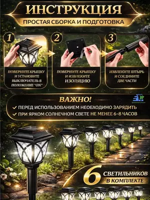 Quyosh batareyasida ishlaydigan retro bog‘ chirog‘i, bog‘ uchun ko‘cha chirog‘i 4-6 dona