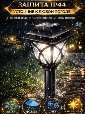Quyosh batareyasida ishlaydigan retro bog‘ chirog‘i, bog‘ uchun ko‘cha chirog‘i 4-6 dona