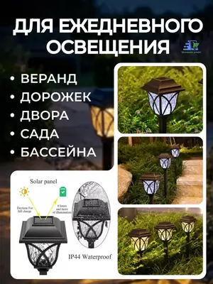 Quyosh batareyasida ishlaydigan retro bog‘ chirog‘i, bog‘ uchun ko‘cha chirog‘i 4-6 dona