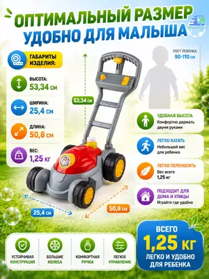 Каталка, газонокосилка с мыльными пузырями, музыкой и подсветкой, для детей