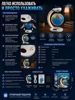  Левитирующий глобус с Bluetooth колонкой  подсветкой и часами 17 см  - Домашний Уголок