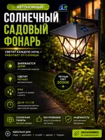 Quyosh batareyali bog‘ chirog‘i 2 in 1  LED ko‘cha fonari  IP44