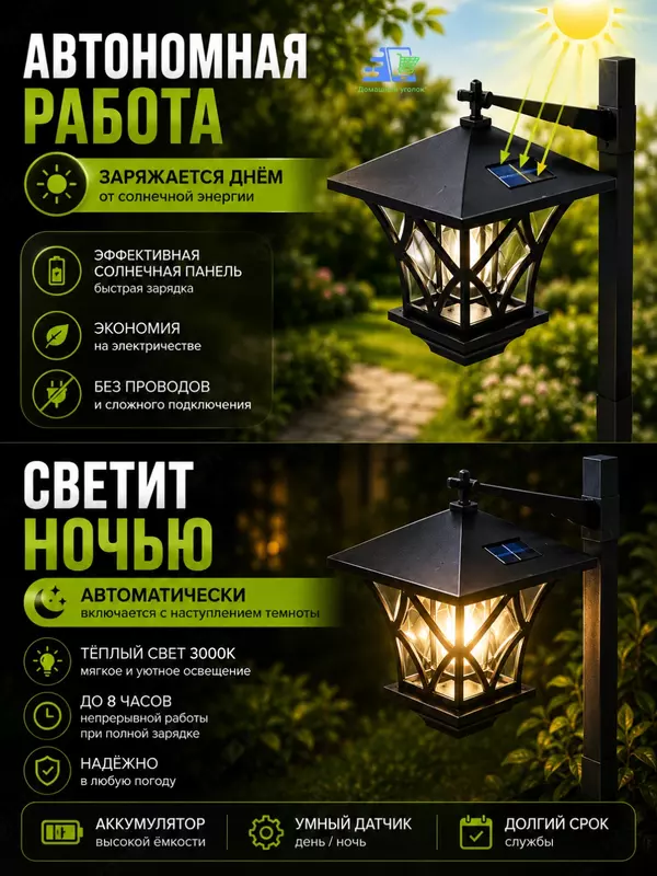  Quyosh batareyali bog‘ chirog‘i 2 in 1  LED ko‘cha fonari  IP44 - 