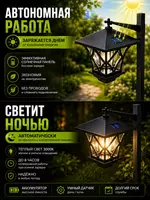  Quyosh batareyali bog‘ chirog‘i 2 in 1  LED ko‘cha fonari  IP44 - 