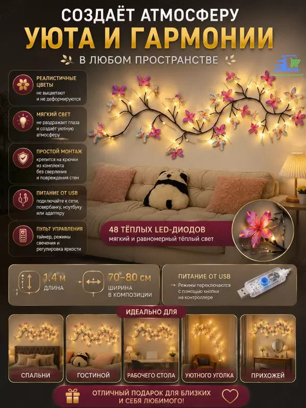  Kapalaklar yorug‘lik diodli devor bra  LED  moslashuvchan  USB  - Domashniy ugolok XK