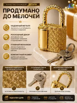 Декоративный навесной замок с ключами, металлический, мини-замок (Цвет: золотой).