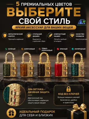 Mini kodli dekorativ osma qulf kombinatsiyasi (firuza rang).