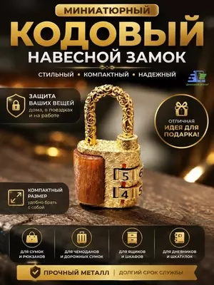 Mini kodli dekorativ osma qulf kombinatsiyasi (firuza rang).
