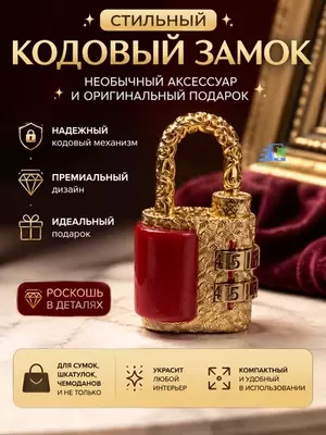 Mini kodli dekorativ osma qulf kombinatsiyasi (qizil).