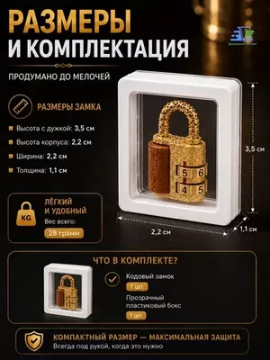 Kombinatsiyali mini kodli bezakli osma qulf (jigarrang).