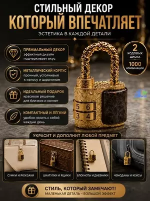 Kombinatsiyali mini kodli dekorativ osma qulf (to‘q jigarrang).