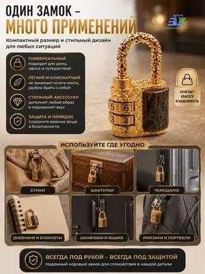 Kombinatsiyali mini kodli dekorativ osma qulf (to‘q jigarrang).