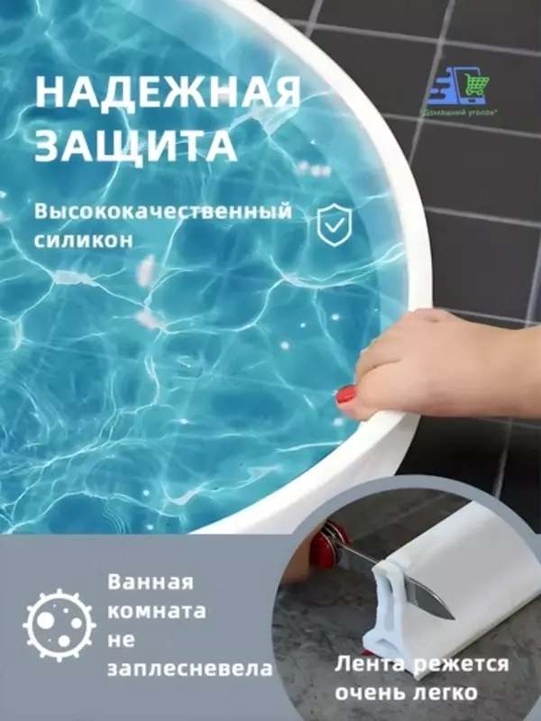 Силиконовый самоклеящийся бортик для ванной и душа, водоудерживающая лента-порог (2 м. 3 x 5 см)