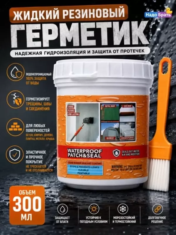 Gidroizolyatsiya va ta’mirlash uchun cho‘tkali shaffof suyuq rezina germetik (300 ml)
