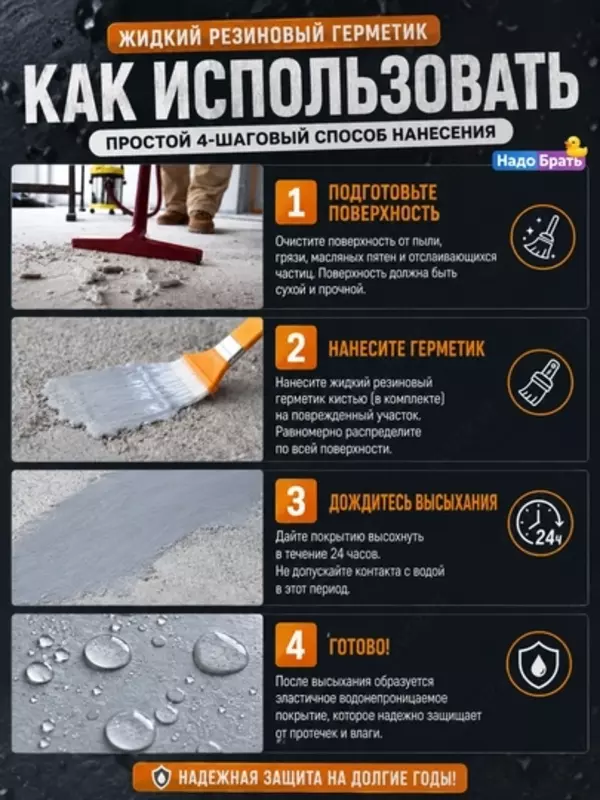 Gidroizolyatsiya va ta’mirlash uchun cho‘tkali shaffof suyuq rezina germetik (300 ml)