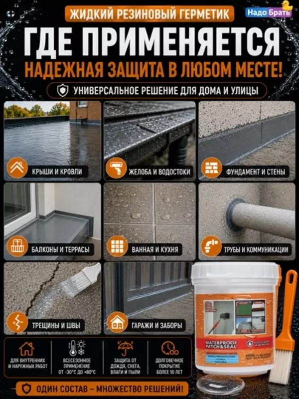 Gidroizolyatsiya va ta’mirlash uchun cho‘tkali shaffof suyuq rezina germetik (300 ml)