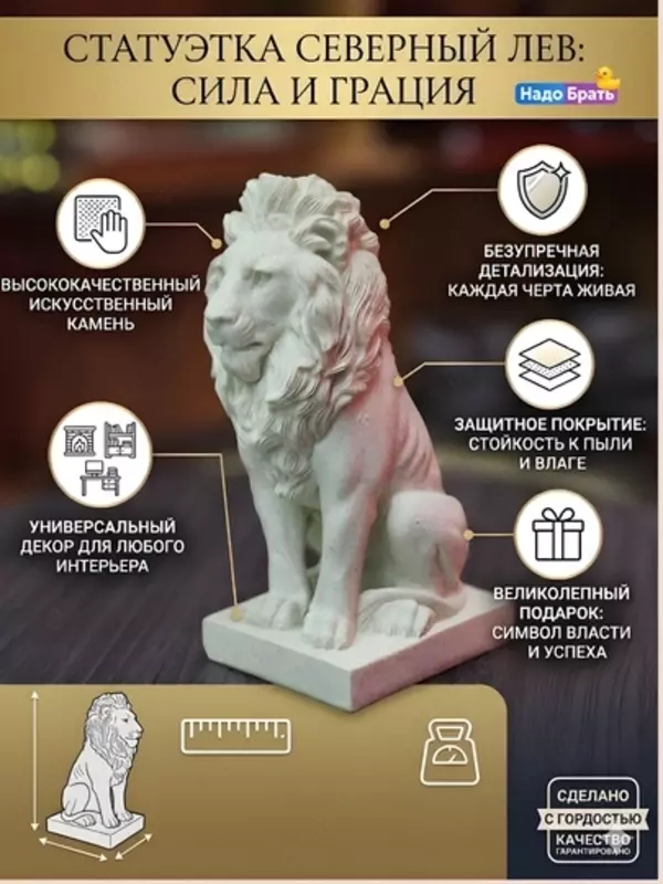 Статуэтка Лев, декор для дома и офиса, фигурка из полистоуна, подарок, (11см× 25см.)
