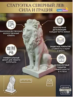 Статуэтка Лев, декор для дома и офиса, фигурка из полистоуна, подарок, (11см× 25см.)