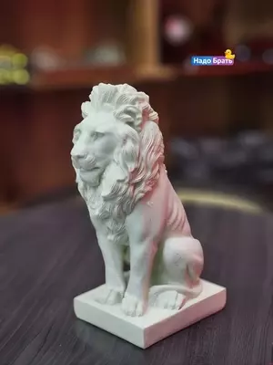 Статуэтка Лев, декор для дома и офиса, фигурка из полистоуна, подарок, (11см× 25см.)