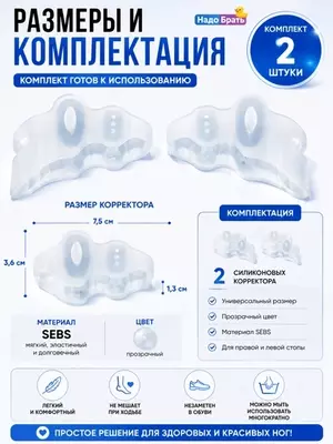 Силиконовый корректор для косточки большого пальца Hallux Valgus,разделитель пальцев, 2 шт.