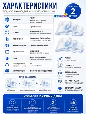 Силиконовый корректор для косточки большого пальца Hallux Valgus,разделитель пальцев, 2 шт.