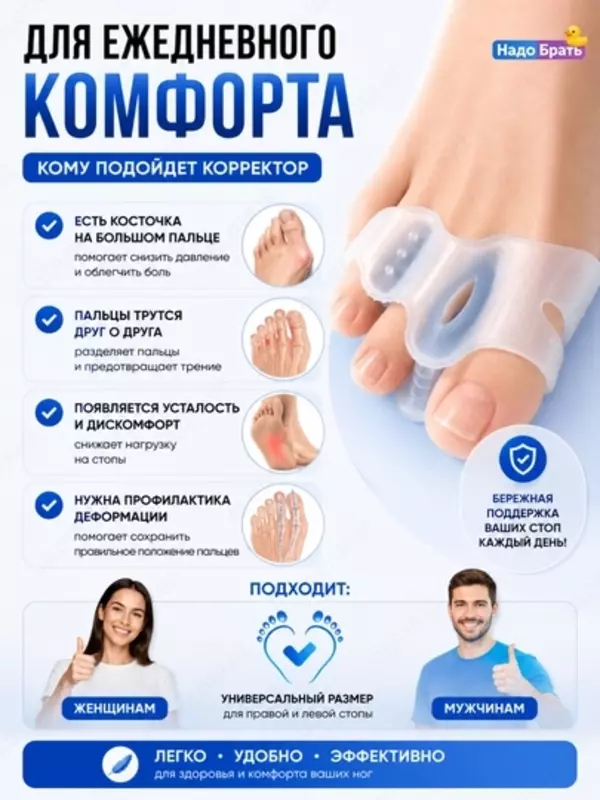 Силиконовый корректор для косточки большого пальца Hallux Valgus,разделитель пальцев, 2 шт.