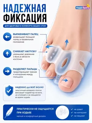 Силиконовый корректор для косточки большого пальца Hallux Valgus,разделитель пальцев, 2 шт.