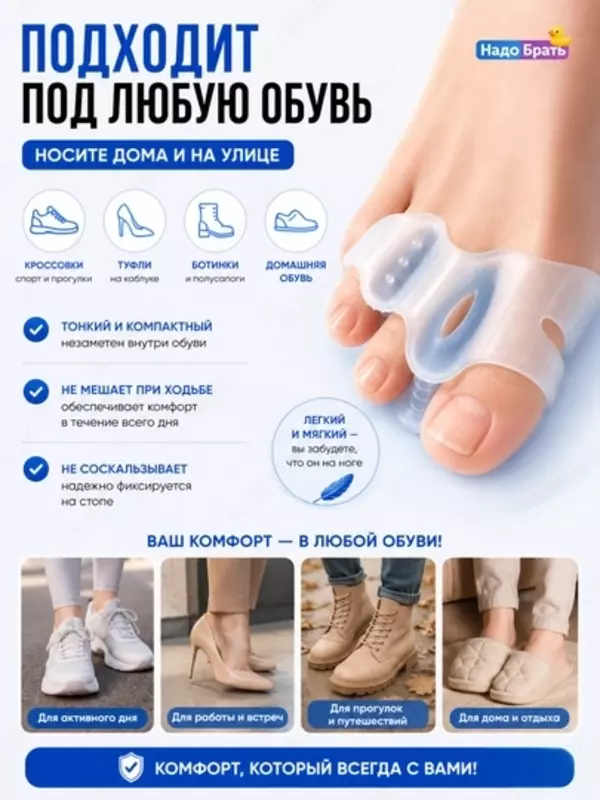 Силиконовый корректор для косточки большого пальца Hallux Valgus,разделитель пальцев, 2 шт.