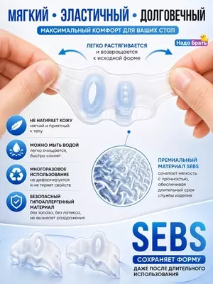 Силиконовый корректор для косточки большого пальца Hallux Valgus,разделитель пальцев, 2 шт.