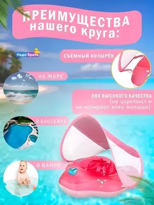 Детский круг для плавания с козырьком надувной круг для малышей 6-24 месяцев