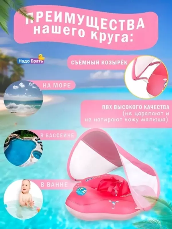 Детский круг для плавания с козырьком надувной круг для малышей 6-24 месяцев