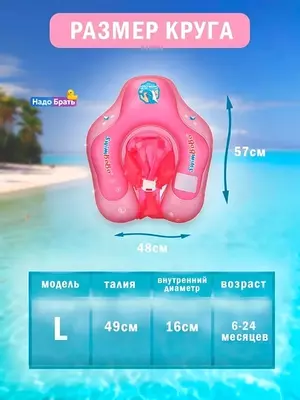 Детский круг для плавания с козырьком надувной круг для малышей 6-24 месяцев
