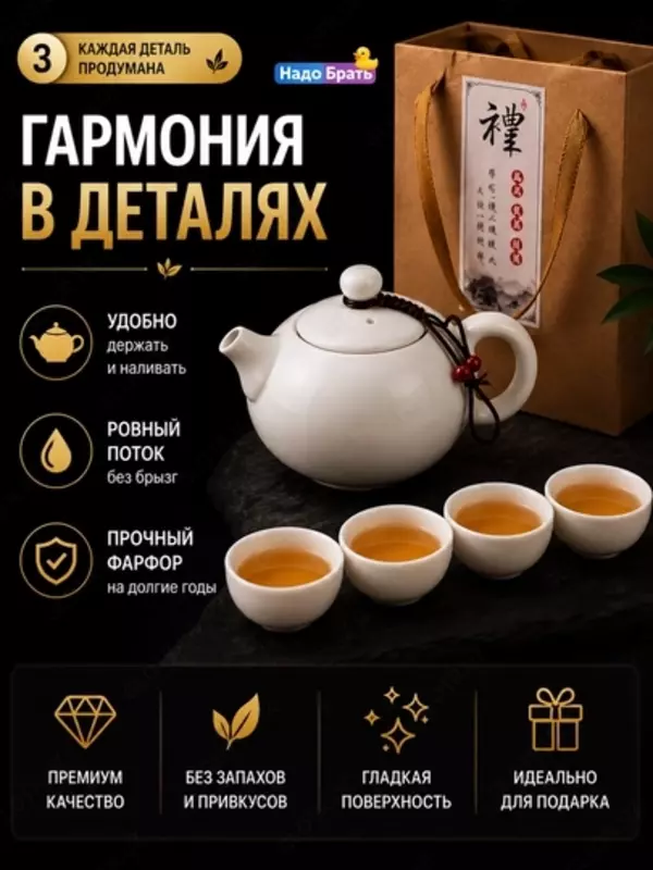Фарфоровый чайный сервиз на 4/6 персоны с заварником и 4/6 пиалами