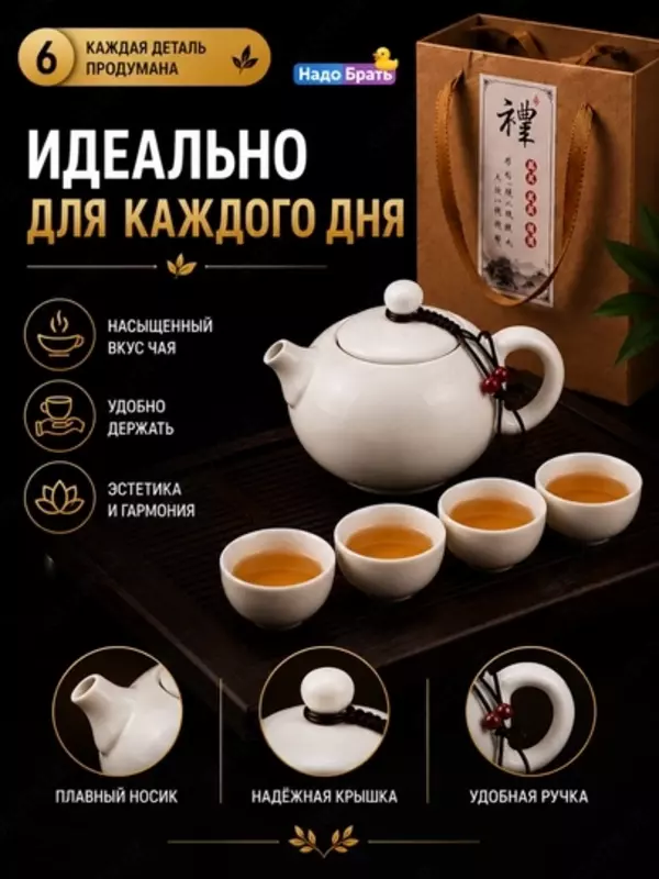 Фарфоровый чайный сервиз на 4/6 персоны с заварником и 4/6 пиалами