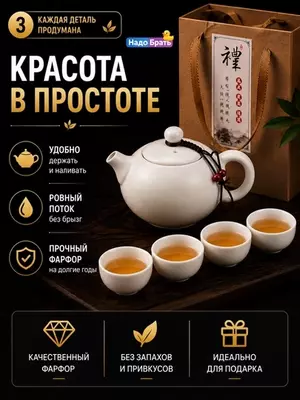 Фарфоровый чайный сервиз на 4/6 персоны с заварником и 4/6 пиалами