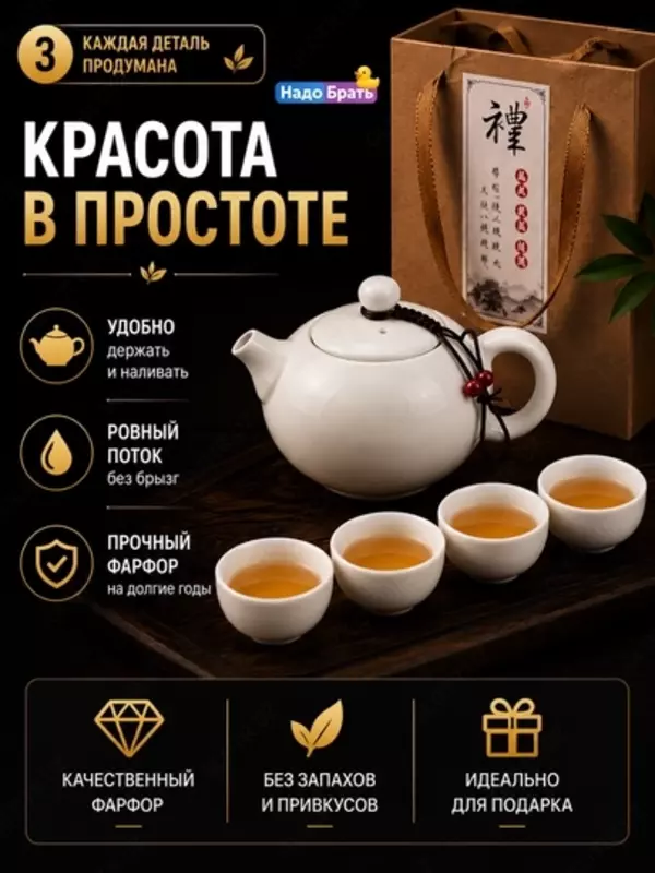 Фарфоровый чайный сервиз на 4/6 персоны с заварником и 4/6 пиалами