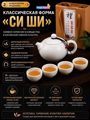 Фарфоровый чайный сервиз на 4/6 персоны с заварником и 4/6 пиалами