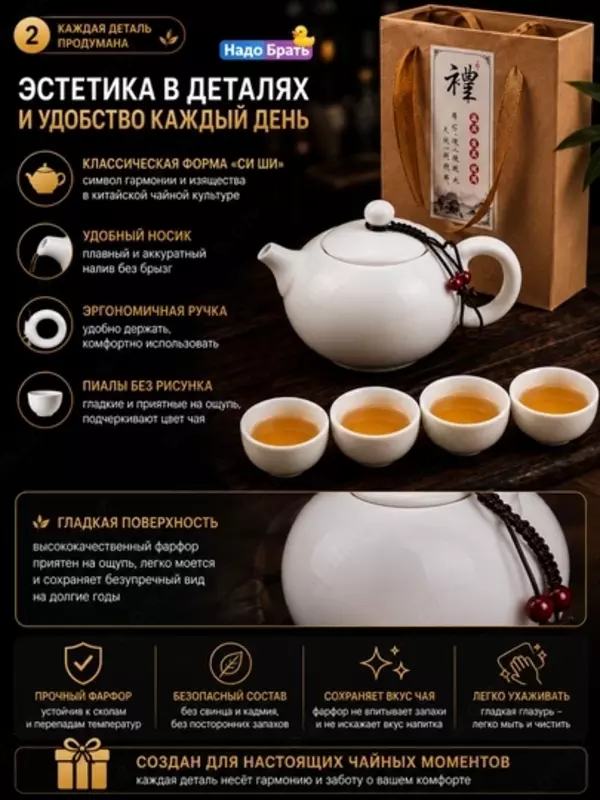 Фарфоровый чайный сервиз на 4/6 персоны с заварником и 4/6 пиалами