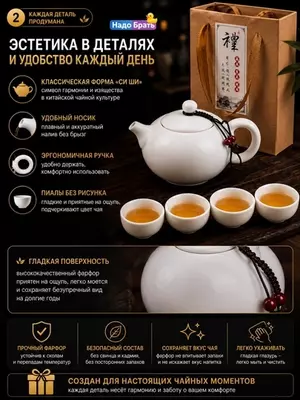 Фарфоровый чайный сервиз на 4/6 персоны с заварником и 4/6 пиалами