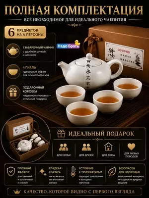 Фарфоровый чайный сервиз на 4/6 персоны с заварником и 4/6 пиалами