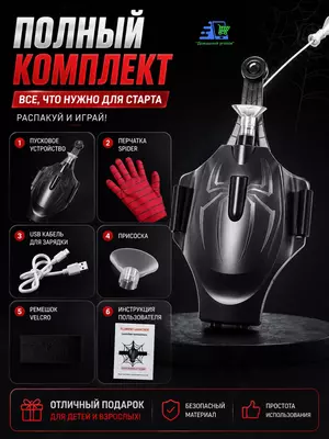 O‘rgimchak odam qo‘lqopli veb otishma o‘rgimchak to‘ri o‘yin qurilmasi