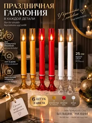 25 sm li dekorativ LED shamlar, 6 dona to‘plam, ochiq olovsiz elektron shamlar, 3 xil rangda