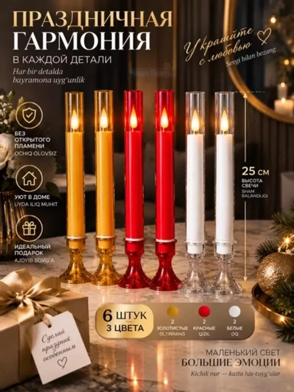25 sm li dekorativ LED shamlar, 6 dona to‘plam, ochiq olovsiz elektron shamlar, 3 xil rangda
