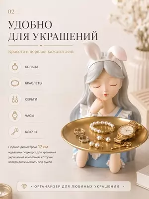 Скульптура девушки с подносом, статуэтка для декора и украшений (30×25×28 см)