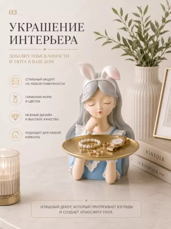 Скульптура девушки с подносом, статуэтка для декора и украшений (30×25×28 см)